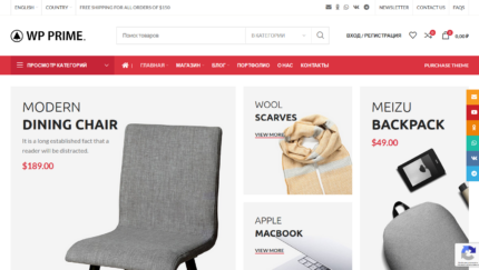 MARKETPLACE ALL | Готовый сайт большой интернет-магазин, маркетплейс WordPress